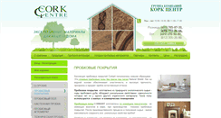 Desktop Screenshot of cork-centre.ru